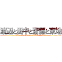 渡辺と田中と斎藤と東地 ( Watanabe to Tanaka to Saitou to Tochi)