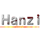 Ｈａｎｚｉ (Hanzi)