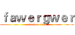 ｆａｗｅｒｇｗｅｒ (attack on titan)