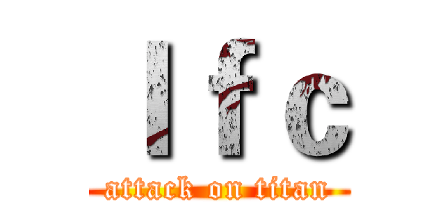 ｌｆｃ (attack on titan)