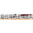 急性毒药去哪里买 (急性毒药去哪里买【电-186x2687x6963-Q278180069元-吉-药-业】我们做的是长期生意,靠的是老客户长期支持 http://sngk.net/m8vfzL
)