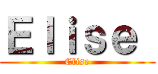 Ｅｌｉｓｅ  (Elise)