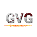 ＧＶＧ (horny roccon)
