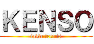 ＫＥＮＳＯ (table tennis)