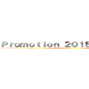 Ｐｒｏｍｏｔｉｏｎ ２０１８ ２ＴＳ ＣＩＧ ()