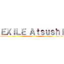 ＥＸＩＬＥ Ａｔｓｕｓｈｉ (attack on titan)