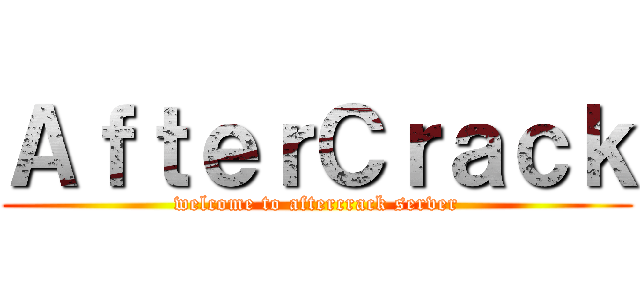 ＡｆｔｅｒＣｒａｃｋ (welcome to aftercrack server)
