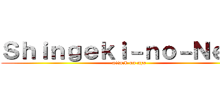 Ｓｈｉｎｇｅｋｉ－ｎｏ－Ｎｅｋｏ (attack on nya)