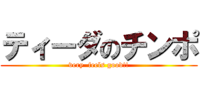 ティーダのチンポ (very  feels good!!)