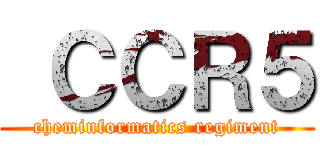  ＣＣＲ５ (cheminformatics regiment)