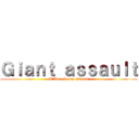 Ｇｉａｎｔ ａｓｓａｕｌｔ (L’Avancée des Géants)