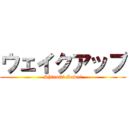 ウェイクアップ (Shinniti Sawai)