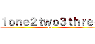 １ｏｎｅ２ｔｗｏ３ｔｈｒｅｅ (123)