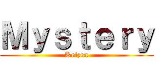 Ｍｙｓｔｅｒｙ (Keizen)