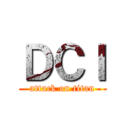 ＤＣＩ (attack on titan)