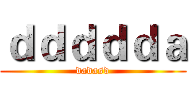 ｄｄｄｄｄａ (dadasd)