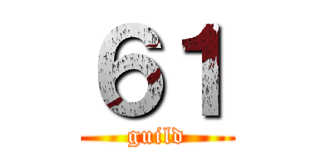 ６１ (guild)