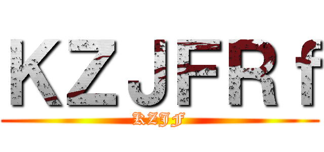 強人 ()