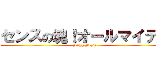 センスの塊！オールマイティ (Rinka Iwata)