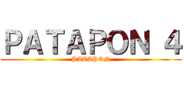 ＰＡＴＡＰＯＮ ４ (PATAPON)