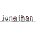 ｊｏｎａｔｈａｎ  (jonathan)