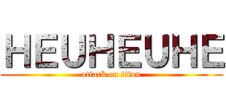 ＨＥＵＨＥＵＨＥ (attack on titan)