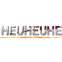 ＨＥＵＨＥＵＨＥ (attack on titan)