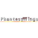 ＰｈａｎｔａｓｙＷｉｎｇｓ (HNU)