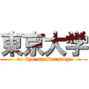 東京大学 (to-kyo-anniversary)