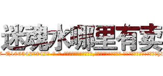 迷魂水哪里有卖 (迷魂水哪里有卖【电-话151x68344x817-Q1065427042元-吉-药-业】我们做的是长期生意,靠的是老客户长期支持 迷魂水哪里有卖在发表了一篇http://sngk.net/8BhoGU

参考消息网我们做的是长期生意,靠的是老客户长期支持也许我们早该意识到，就连鲍勃·霍斯金斯（金球奖戏剧类电影男主角 
)