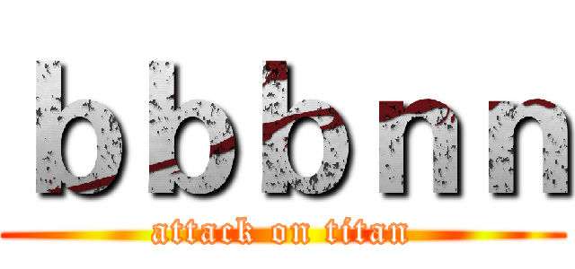 ｂｂｂｎｎ (attack on titan)