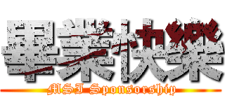 畢業快樂 ( MSI Sponsorship)