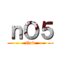 ｎＯ５ (God)