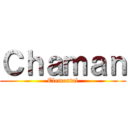 Ｃｈａｍａｎ (Elemental)