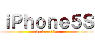 ｉＰｈｏｎｅ５Ｓ (attack on titan)