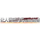 让人昏睡的药哪里销售 (让人昏睡的药哪里销售【电.话156x1318x7580-Q1991936399鑫宏药业】我们做的是长期生意,靠的是老客户长期支持
参考消息网2月20日报道 韩媒称，“剩女多、离婚率高的城市，房价一定会上涨。”这是中国经济学家金岩石2016年12月参加在上海举行的房地产相关论坛时说的话。
)