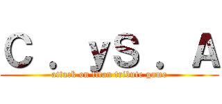 Ｃ ．ｙＳ ．Ａ (attack on titan tribute game)