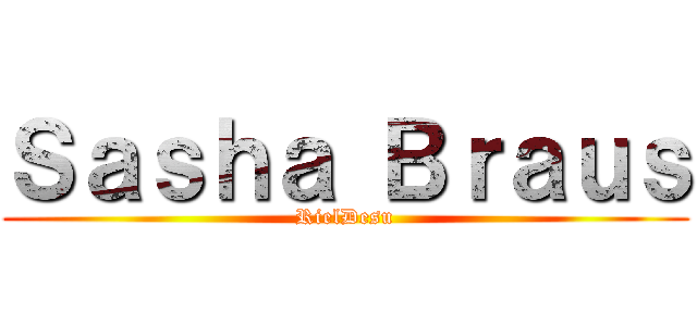 Ｓａｓｈａ Ｂｒａｕｓ (RielDesu)