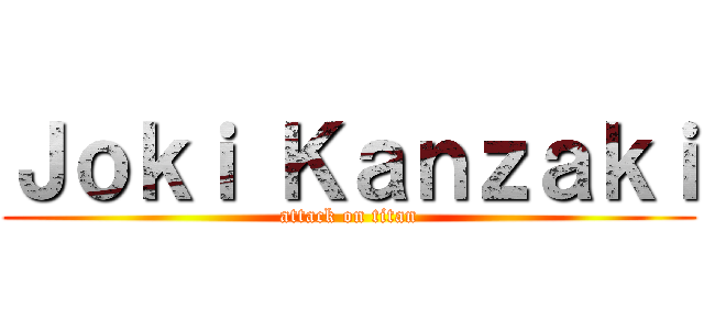 Ｊｏｋｉ Ｋａｎｚａｋｉ (attack on titan)