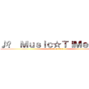 ♪↗  Ｍｕｓｉｃ☆ＴｉＭｅ ↖♪鬼 (attack on titan)