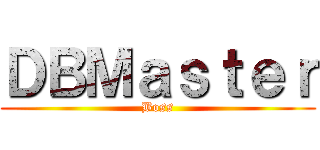 ＤＢＭａｓｔｅｒ (Boss)