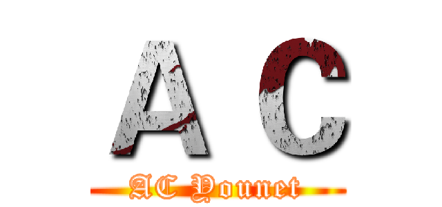 Ａ Ｃ (AC Younet)