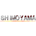 ＳＨＩＭＯＹＡＭＡ (shimoyama)