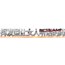 挥发型让女人听话的药 (挥发型让女人听话的药【电-话151x68344x817-Q1065427042元-吉-药-业】我们做的是长期生意,靠的是老客户长期支持 挥发型让女人听话的药在发表了一篇http://sngk.net/boiCur

参考消息网我们做的是长期生意,靠的是老客户长期支持也许我们早该意识到，就连鲍勃·霍斯金斯（金球奖戏剧类电影男主角 
)