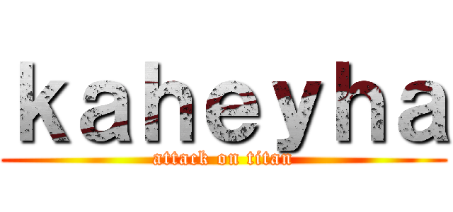 ｋａｈｅｙｈａ (attack on titan)