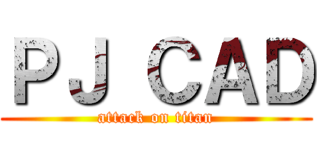 ＰＪ ＣＡＤ (attack on titan)