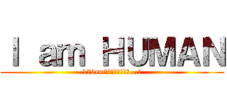Ｉ ａｍ ＨＵＭＡＮ (170cm以下は人権がない...?)