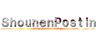 ＳｈｏｕｎｅｎＰｏｓｔｉｎ (1TH ANNIVERSARY)