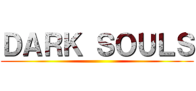 ＤＡＲＫ ＳＯＵＬＳ ()