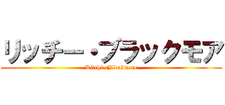 リッチー・ブラックモア (Ritchie Blackmore)